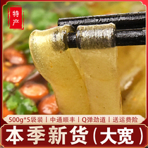 5 Jin sweet potato hot pot wide powder Sichuan powder Tiao powder Shandong farmhouse handmade pure authentic sweet potato spicy hot vermicelli powder dry goods