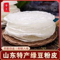 Shandong Heze specialty mung bean powder skin farmhouse pure handmade no addition authentic cold vegetables dry goods non wide powder ingredients