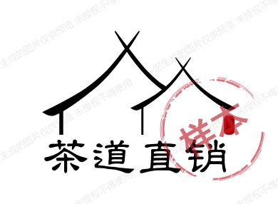 茶道直销