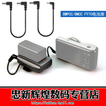 Fulai Shi BMPCC BMCC battery holder 12V F970 F550 external battery hanging board power supply system