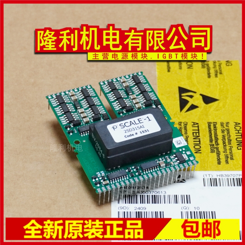 Brand New 2Sd315Ai 315Al-12 2Sd315Ai-17 2Sc0435T2A0-17 2Sc0435T2G1