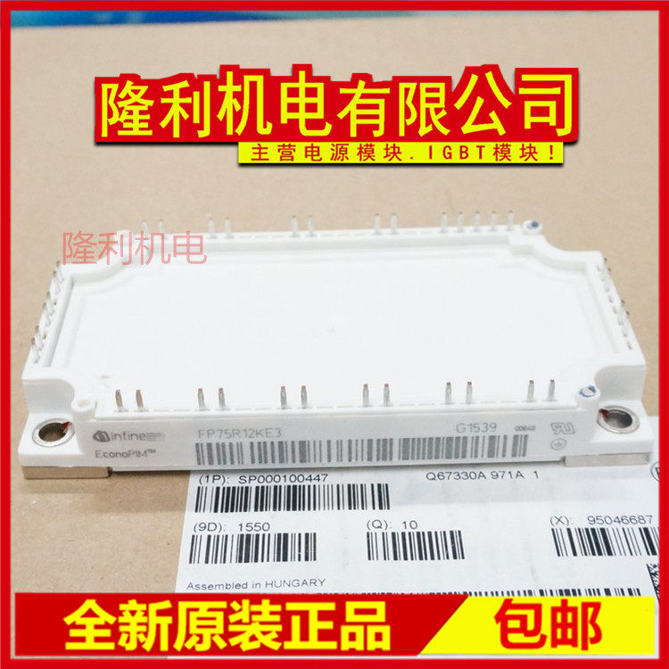 Brand new power supply FP100R12KT3 FP100R12KT3 FP100R12KE3 FP150R12KT3 FP150R12KE3