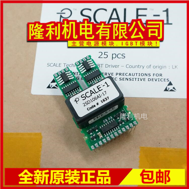 New 2Sd106Ai-17 2Sc0108T2A0-17 T2G0 2Sc0435T2G1-17 2Sd106Ai Ul