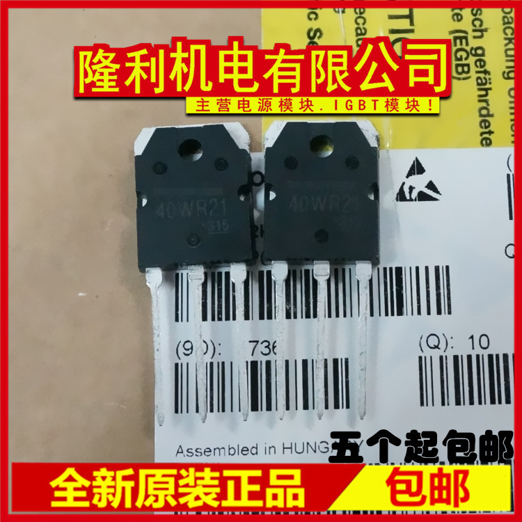 Power module IGBT 40A 1800V GT40WR21 GT40QR21 40QR21 40QR21 40WR21