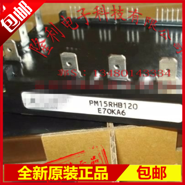 Power module PM15RHB120