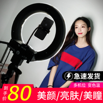 Only engraved 14-inch ring Live fill light Net Red Anchor dedicated live room layout lighting indoor portrait video mobile phone camera equipment large aperture soft light photography landing light