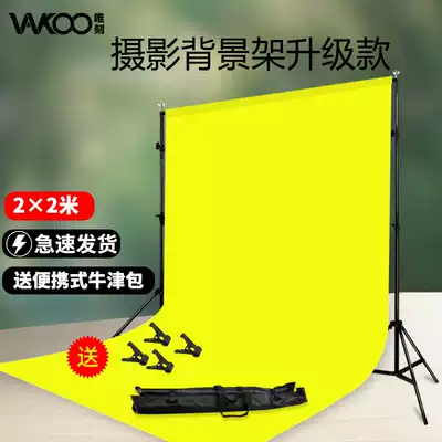 Photography background frame 2*2 m crossbar Taobao photo Net Red Anchor background cloth ins Wind live broadcast wall decoration pendulum black and white green curtain cloth shooting props bracket equipment