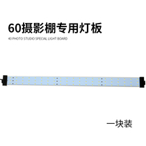 led light bar 60cm studio special rectangular light board photography lamp equipment accessories removable light