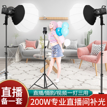 200W professional tri-colour direct sowing room with light mesh red main broadcasting beauty supplement light lamp video film and television fine dining jewellery photo-shooting light lamp indoor everbright spherical special photography flexlight light box