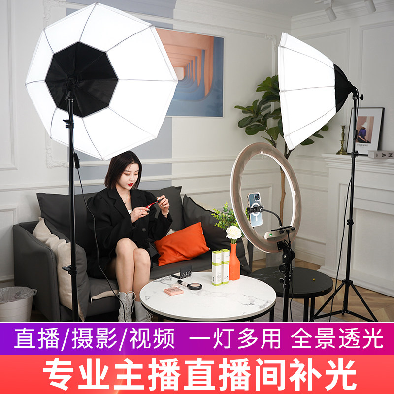 285W live replenishment lamp anchor dedicated beauty tender skin LED professional octagonal soft box network red jitter lighting indoor portrait photography evergreen lighting film photography