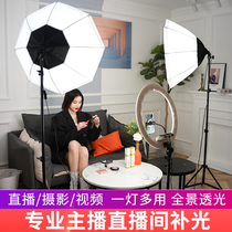285W live supplementary light lamp anchor special beauty and delicate skin led professional anise soft light box network red humbling sound beating light lamp indoor portrait photography Changliang lamp studio shooting video photo lamp