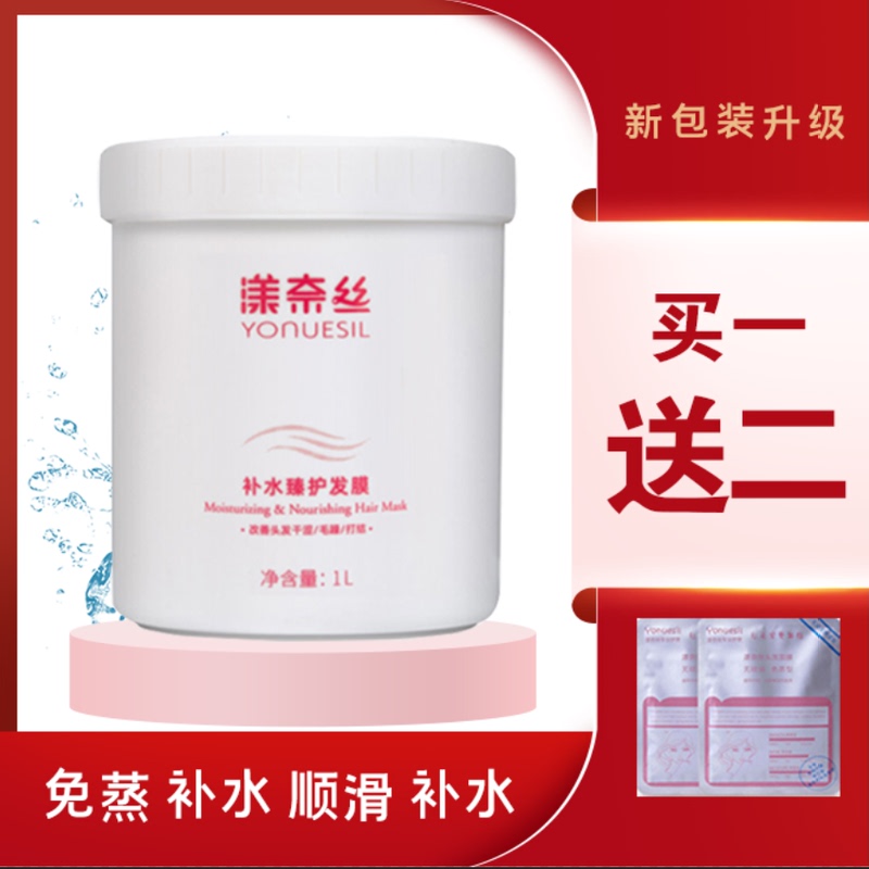 Evaporation-Free Film Repair for Dry Hair Care, Oil Cream Nutrient Solution, Hair Salon Special Conditioner for Women, Hydrating