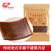 Jingyuhe old-fashioned hand-torn fruit pear dry hard acid thin whole piece of childhood Hawthorn snacks when young Hawthorn roll