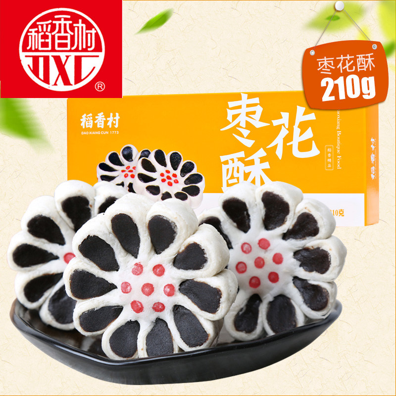 Rice Fragrance Village Special Produce Pastry Bulk Pastry Heart Dates Flowers Crisp Date Mud Snacks 210g Zaomud cake Beijing Maternity
