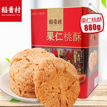 Daanxiangcun pastry heart specialty refreshment snack fruit peach Walnut Cake Box 880g tin can