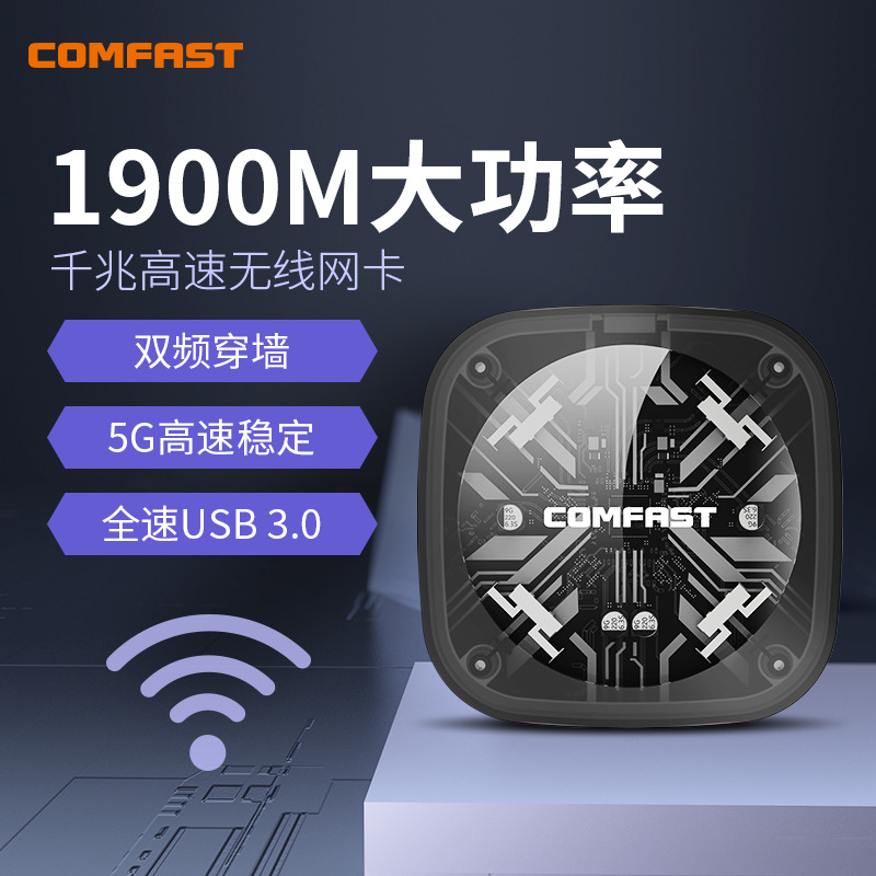 COMFAST CF-960AC dual frequency 1900M electric race game wireless network card desktop computer one thousand trillion pen electric USB external 5g high power WiFi receiver transmitter