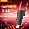 Comfast Wireless Network Card Desktop Computer Wifi Receiver 5g Dual-Band Driver-Free Plug and Play 1300m Gigabit High-Speed USB Desktop Wireless Wifi Network Signal Transmitter