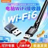 Comfast Wireless Network Card Desktop Computer Wifi Receiver Transmitter Laptop Host High-Speed Internet Connection Hotspot External Network 5g Dual-Band Signal Driver-Free Cf-941Ax