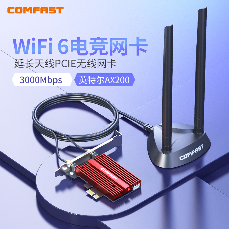 COMFAST AX200PLUS 5G dual-band 3000M Gigabit wireless network card desktop computer built-in PCI-E independent WIFI6 generation intel