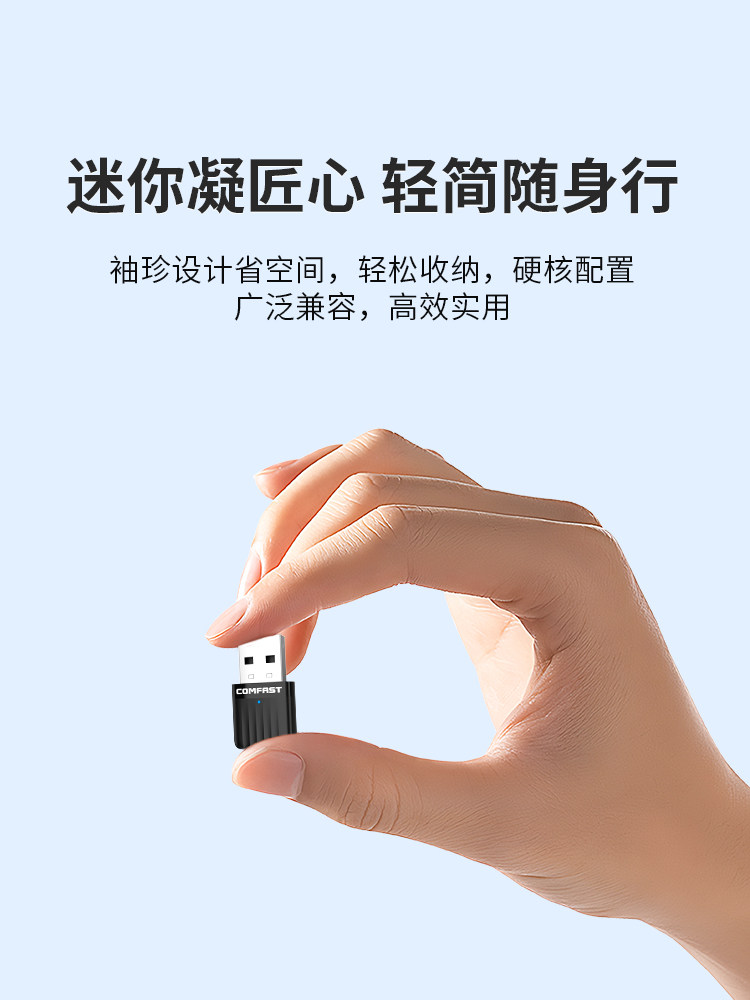 Comfast Wireless Network Card Desktop Wifi Receiver Driver-Free Dual-Band High-Speed USB Wireless Network Card Home Desktop Computer Notebook Portable Wireless Signal Transmitter Cf-811Acv3
