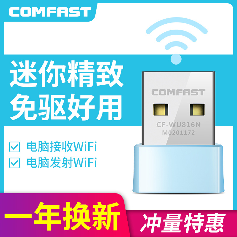 COMFAST WU816N Mini DriverLess USB Wireless Card Desktop 5G Dual Band Laptop Host Wi-Fi Receiver Unlimited Network Transmitter Gigabit Router Available