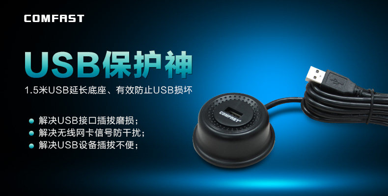 Prolongateur USB - Ref 437055 Image 7