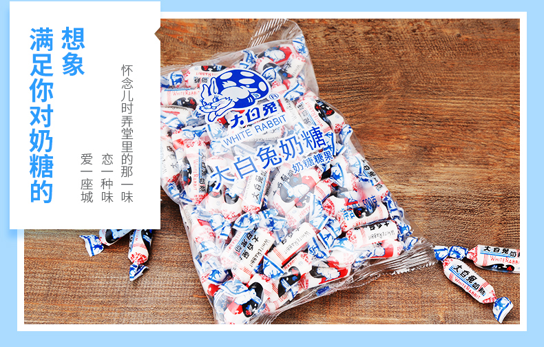 原味大白兔奶糖500g袋装 图8