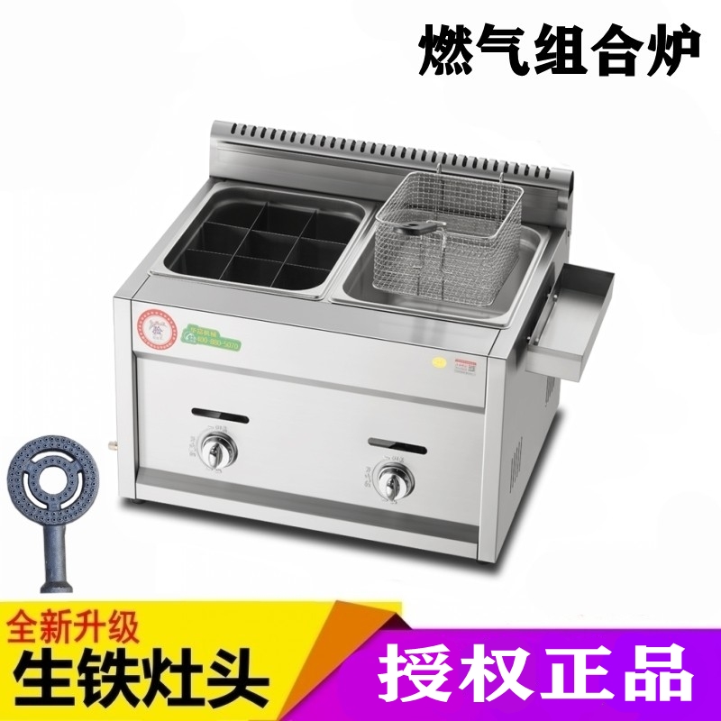 Stall new gas-fired fryer Otto cook commercial frying machine skewers incense one yuan cooking machine pig iron stove