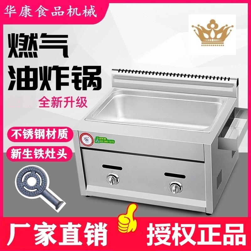 Single-cylinder gas fryer commercial gas fritter pot potato tower machine big squid chicken steak fryer stall new iron stove