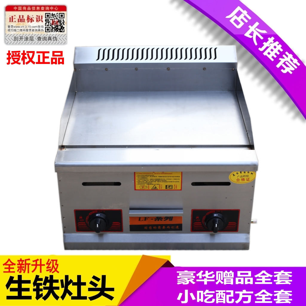 2021 commercial gas grabbing stove onion cake grabbing machine teppanyaki equipment iron squid thickened pig iron stove new special offer