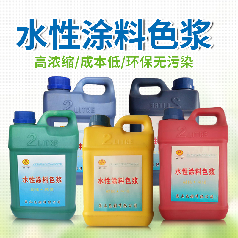 Water-based Color Paste Concentrate Type Interior Wall Milkgel Paint Paint Toner red Yellow medium yellow blue green CuterioGreen black fine