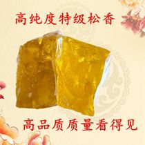  Guangxi premium rosin block flux violin erhu dance non-slip welding factory direct sales