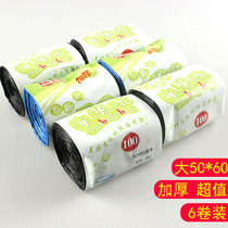 6 continuous roll point broken garbage bag set thickened environmental protection PE garbage bag household multi-color plastic bag 50*60cm