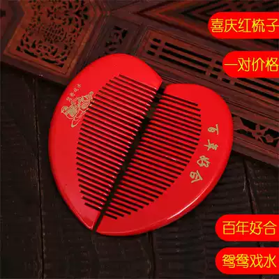 Wedding comb for wedding, wood comb, heart-shaped to comb, independent packaging, anti-static hundred years of good red comb