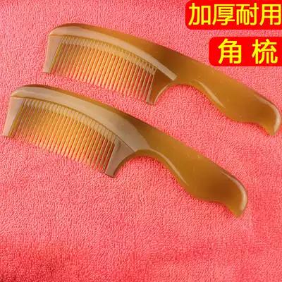 Thickened durable comb anti-static hairdressing home straight hair comb makeup comb hairdressing Combs don't hurt hair
