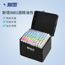 STA STA 6801 alcohol-oily double-headed marker pen for students Students with 60 80 colors hand-drawn design set Hand-drawn pen color marker pen for animation