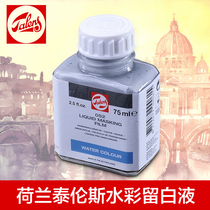 Holland TALENS Terence white glue 052 Watercolor occlusion liquid Watercolor white liquid white glue Color painting special occlusion cover white ink dispensing tool