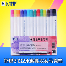 STA STA 3132 water-soluble color double-headed two-color soft head marker pen Watercolor pigment hand-drawn comic brush brush brush brush marker pen animation hand-drawn design student set