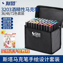 STA STA 3203 alcohol-oily double-headed color marker set for students Students with black rod 36 48 72-color hand-painted design set for 36-color primary school color pen
