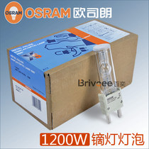 Oshi Lang Hot Start 1200W Film and TV dysprosium light bulb G38 gold halogen bulb 1 2K dysprosium lamp
