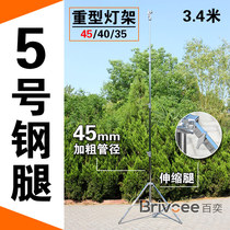 Heavy lamp frame No. 5 steel leg photo lamp holder dysprosium lamp spotlight flash TV lamp big lamp frame tripod