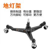 Universal wheel ground lamp holder 20 ground lamp frame cast iron ground lamp stand