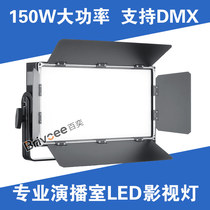 150W studio professional LED flat soft light lamp High power LED film and TV lamp Photographic lamp camera lamp
