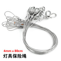Plus Coarse Lengthened Insurance Rope Stage Lamps Insurance Rope Studio Photographic Shed Steel Wire Rope Insurance Chain
