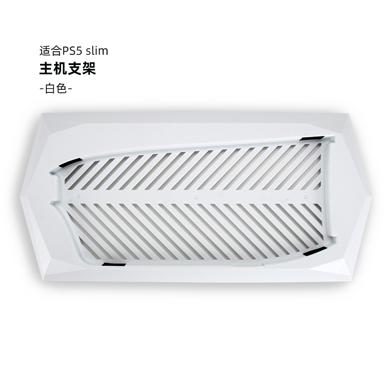New PS5SLIM CD driver version holder ps5slim digital version main machine upright bracket erect heat dissipation base-Taobao