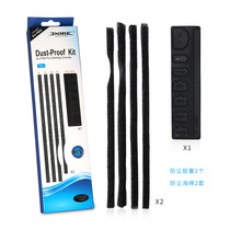 DOBE PS4PRO slim dustproof net host dustproof set USB dustproof plug activated carbon filter
