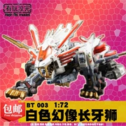 Spot BT 003 Black Knight White ma răng dài sư tử Soth cơ thú 1/72 mô hình lắp ráp - Gundam / Mech Model / Robot / Transformers