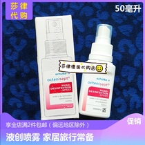 German Octenisept liquid band-aid spray wound disinfection hemostasis and healing available for babies and children