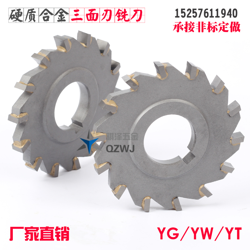 Carbide-inlaid tungsten steel three-sided edge milling blade straight tooth disc saw blade 125*3 4 5 6 8 10 12
