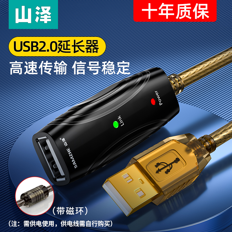 Yamazawa engineered usb extension cable 2.0 extender 5m10m20m30m with signal amplifier wireless network